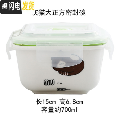 三维工匠上班饭盒可加热微波炉专用带盖分隔型保鲜碗多格便当碗陶瓷便当盒 大号灰猫正方密封碗