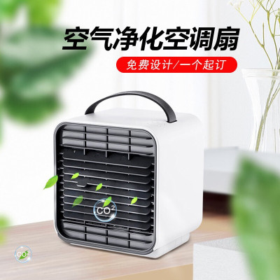 林檎创意实用公司年会商务礼品定制印logo企业会议活动奖品周年庆纪念品送客户领导员工福利迷你制冷空调风扇送女朋友老婆生日