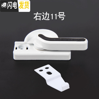 三维工匠铝合金塑钢窗月牙锁 推拉窗户锁扣 平移窗锁 半圆锁45mm孔径 右月牙+11号钩房门安全扣