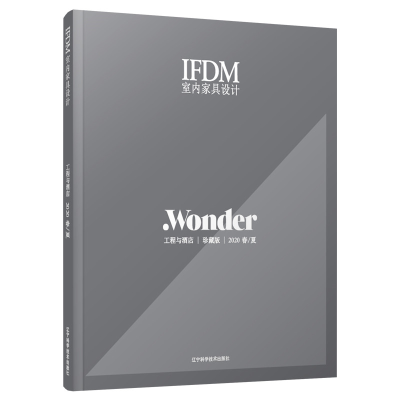 醉染图书室内家具设计:工程与酒店(2020春夏)9787559115874