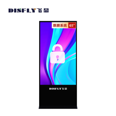 飞显 65英寸立式广告机麒麟系统液晶显示屏信息视窗超薄广告电子宣传屏 FXLF65Q1