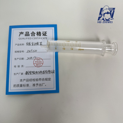 HB·ZHIWEI+实验室进样器+ZWY020+支