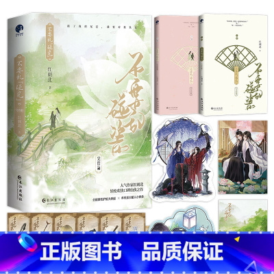 不要乱碰瓷完结篇 [正版]不要乱碰瓷2完结篇全两册 红刺北继砸锅卖铁去上学后新作 天才大师姐×咸鱼小师弟古言积分78