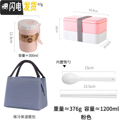 三维工匠日式饭盒便当分格减脂健身女餐盒套装上班族双层可微波炉加热便携 粉色-1200+汤罐+保温饭盒袋