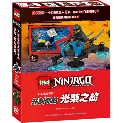 [M]乐高幻影忍者开创你的光荣之战-9787304109554