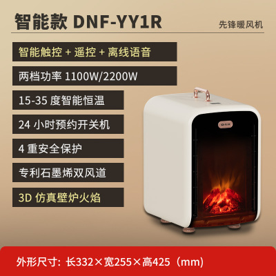 先锋暖风机取暖器家用壁炉热风机烤火炉卧室速热语音石墨烯电暖气 米白色石墨烯-智能语音+遥控款