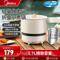 美的(Midea)电煮锅MC-XZC16X01便携式折叠锅分体式小电锅316L不锈钢0涂层旅行出差烧水电水壶电煮锅