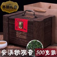 八闽东华品质铁观音茶叶新茶浓香型乌龙茶茶叶木质礼盒装500g袋装