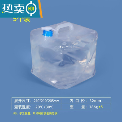 敬平加厚便携式户外折叠水袋车载储水桶露营野餐大容量20l带龙头 新款10L带龙头(可装20斤水)*5个 配龙头盖