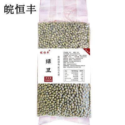 皖恒丰五谷杂粮真空绿豆1000g一袋