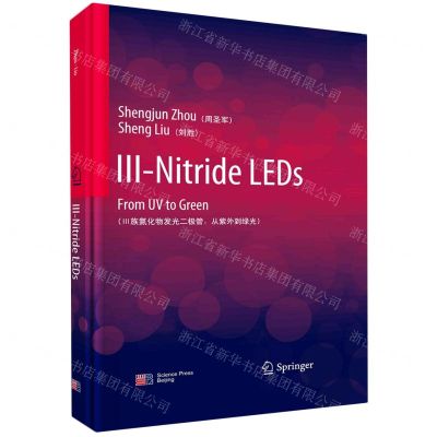 [N]Ⅲ族氮化物发光二极管(从紫外到绿光英文版)(精)-9787030724694