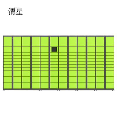 渭星智能快递柜小区快递自提柜派件柜室外寄存柜信报箱储物柜一主五副131格