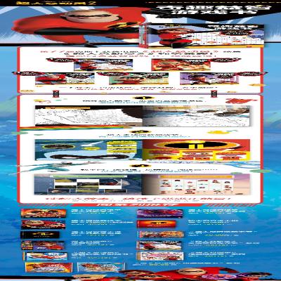 [M]超人总动员2奇趣益智游戏书-9787556237975