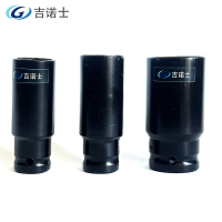 电动扳手套筒 风炮套筒(22mm 1/2inch)