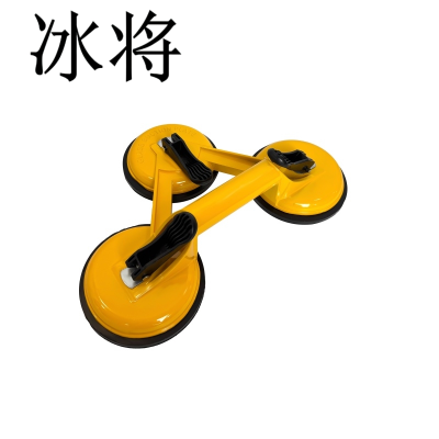 冰将 三爪真空玻璃吸盘吸提器瓷砖吸盘 三爪 个
