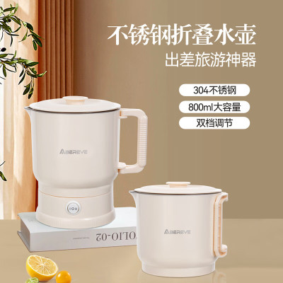 艾贝丽 折叠烧水壶便携式户外电热水壶多功能旅行烧水杯轻音大功率煮水机小型饮水杯ABL-ZD823 0.8L