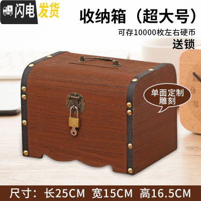 三维工匠大人用家用存钱罐大容量创意网红储钱罐只进不出百宝箱可取存钱箱 超大号单面定制(送锁)储蓄罐