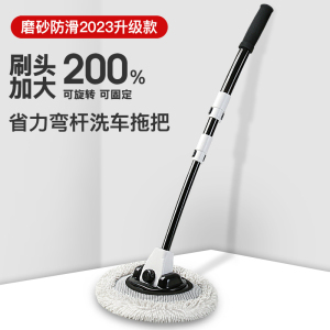 [补贴10%]弯杆洗车拖把不伤车漆软毛伸缩车用汽车刷子专用除尘掸子神器