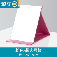 敬平镜子化妆镜折叠台式便携随身高清学生宿舍公主女大小号桌面梳妆镜便携式用镜 超大号(26cm*18cm)划算-粉色