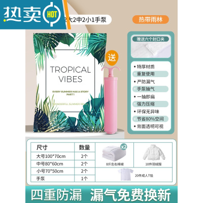敬平真空压缩收纳袋衣服被子抽气密封家用抽整理装衣物真空气专用袋子 7件套[2大2中2小1手泵] 一年内袋子漏气[退压缩袋
