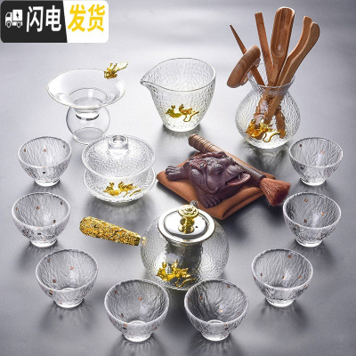 三维工匠 玻璃茶具套装 家用泡茶壶过滤简约现代耐热高温功夫红茶茶具 镶金流云侧把13头玻璃+茶道茶宠