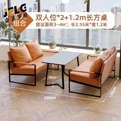 金菲罗格 休闲洽谈沙发桌椅组合 双人位x2+长桌x1-颜色备注