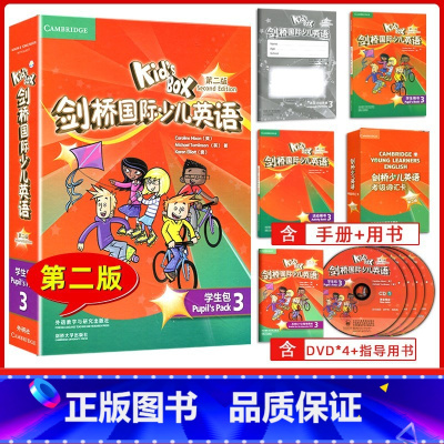 KB3第2版[优惠] 小学通用 [正版]级别任选 Kid's Box 剑桥国际少儿英语第二版学生包1一2二3三4四5