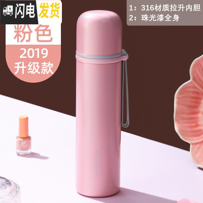 三维工匠保温杯男女士大容量儿童水杯304不锈钢便携学生可爱水壶杯子 星海500蜜桃粉