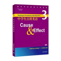 正版新书]中学生百科英语3——Cause&Effect(配光盘)(清华中