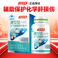 汤臣倍健健安适水飞蓟葛根丹参片成人男女士辅助保护化学性肝损伤护肝
