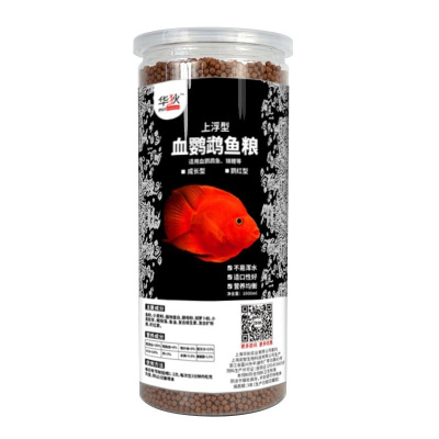 血鹦鹉鱼食增红鱼饲料热带鱼发财鱼增色鱼粮金鱼饲料红鹦鹉罗汉鱼