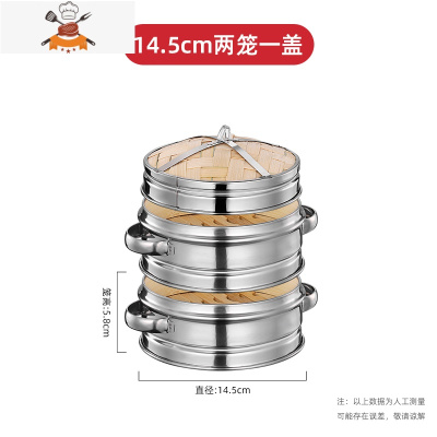 家用不锈钢蒸笼嵊州小笼包饺子馒头蒸格蒸锅笼屉套装带盖商用 敬平蒸架