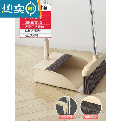 敬平扫把簸箕套装组合家用器软毛扫地扫不粘头发扫帚笤帚撮箕垃圾铲