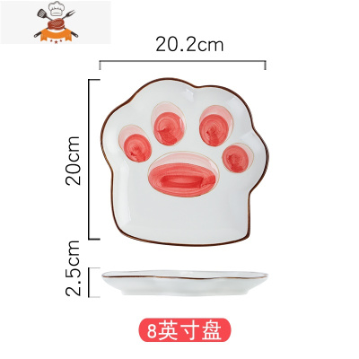 网红日式碗筷套装一人食碗碟盘子家用单个饭碗可爱少女心陶瓷餐具 敬平 8英寸盘
