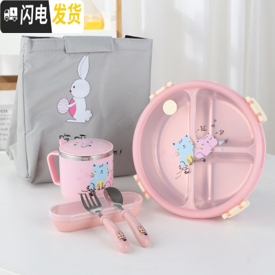 三维工匠儿童卡通不锈钢分格餐盘304防烫便携饭盒小学生分隔型带盖便当盒 粉色饭盒+勺叉+口杯+灰袋子