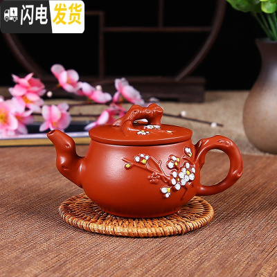 三维工匠宜兴紫砂壶单壶家用纯手工西施壶大陶瓷过滤小茶壶泡茶壶茶具套装 红色宽口梅壶(梅花款)150