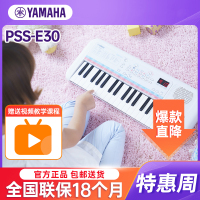 雅马哈电子琴儿童37键PSS-E30多功能初学者便携式音感教学小白琴生日儿童节礼物