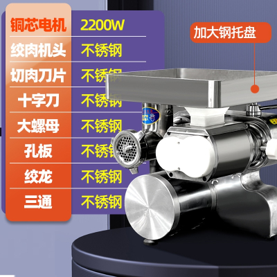 洛滑绞肉机商用台式大功率不锈钢绞切机切肉片肉丝多功能肉馅灌肠_升级款2200W22型加厚不锈钢★大产量