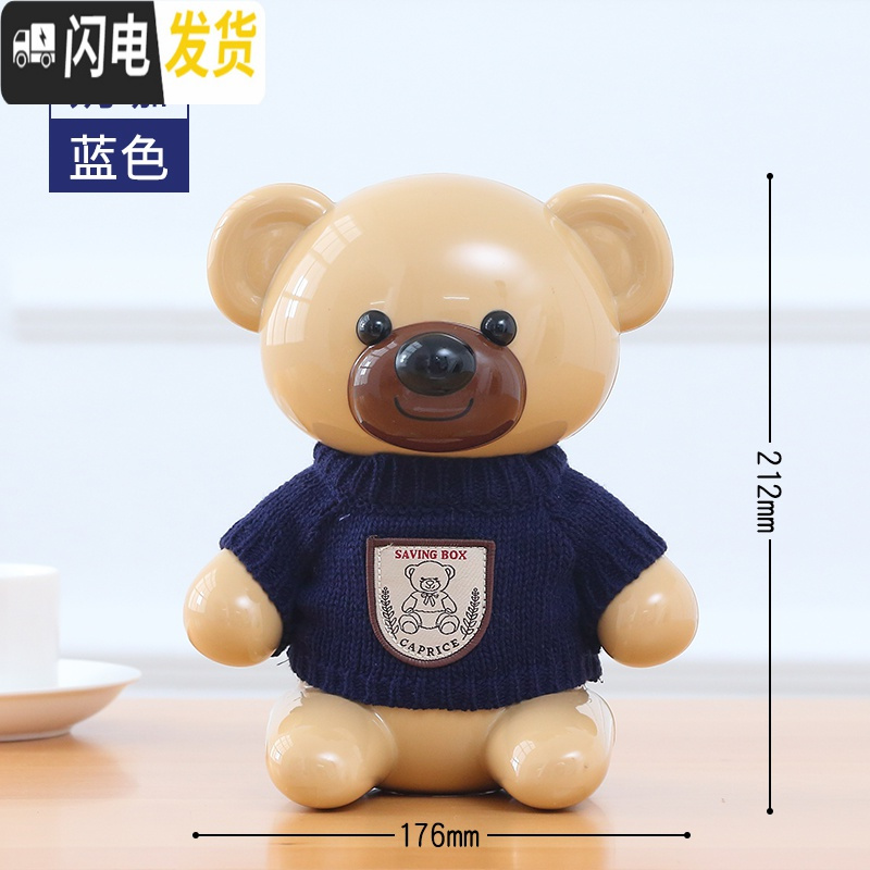 三维工匠存钱罐儿童透明储蓄罐储钱罐女孩男孩创意网红卡通防摔塑料大容量 [衣服小熊]奶咖蓝色