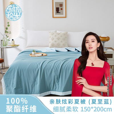 东纺拾光DF3001-01 亲肤炫彩夏被150*200cm 夏至蓝(单位:条)