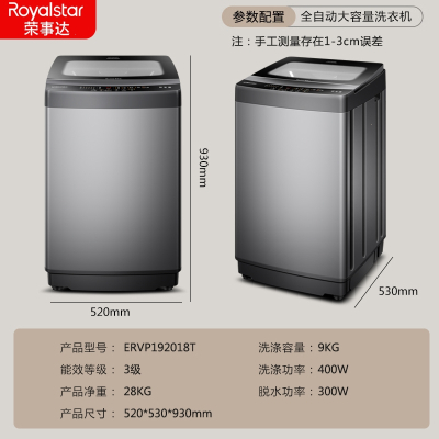  荣事达(Royalstar)全自动洗衣机家用小型波轮洗烘一体出租房宿舍迷你大容量_9公斤⭐热烘干⭐蓝光洗涤⭐智能预约