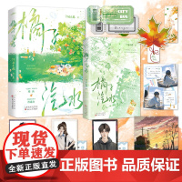 橘子汽水(定制阿司匹林电子签名数字藏品——白城“舟渔”签名卡)青春文学小说 正版书籍