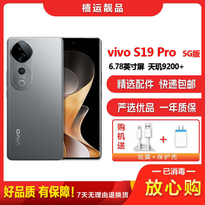 [二手9新]vivo S19 Pro 剑影灰 12G+512G 全网通安卓手机6.78英寸屏天玑双卡拍照娱乐5G手机