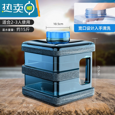 敬平纯净水桶家用手提塑料储水桶饮水机加厚桶装水大小空桶户外 7.5L大口径方形手提桶[2~3人使用]可入手清洗