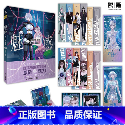 魅惑《藤女》画集 [正版]亲签捡漏+随机印签绘魅惑《藤女》画集 柯小老师绝美笔触下的传奇 快看APP Top10重磅长篇