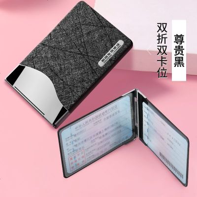 [补贴10%]驾驶套保护套行驶驾照夹女士二合一个性汽车创意时尚网红 尊贵黑(2卡位)可免费激光雕刻