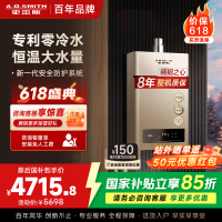 史密斯 16升零冷水燃气热水器 专利单管巡航零冷水 不锈钢换热器包8年 恒温大水量JSQ31-BJS