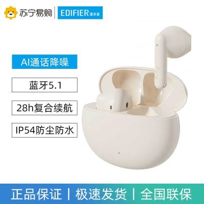 EDIFIER/漫步者N2PODS蓝牙耳机真无线降噪半入耳式游戏模式低延迟防尘防水操作便捷音乐男女生生日礼物礼盒版云岩白