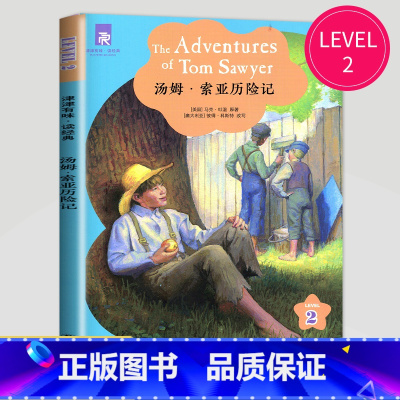 汤姆索亚历险记 [正版]津津有味读经典英语阅读七年级八年级九年级格林童话海底两万里伊索寓言快乐王子绿山墙的安妮怪医杜立德