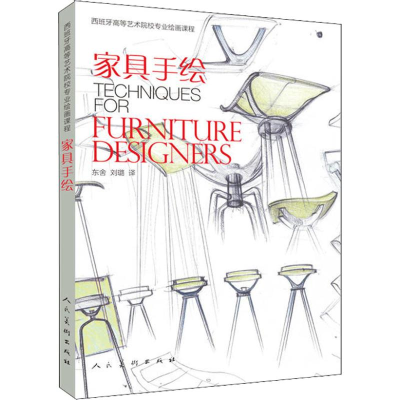 [M]家具手绘-9787102079219